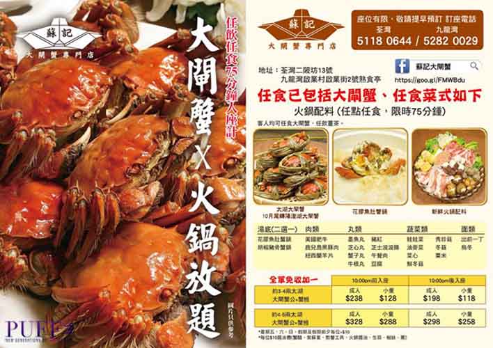 chinese-mitten-crab