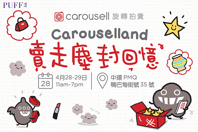 Carouselland HK01