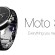 Motorola 古惑出錶   Moto 360零死角