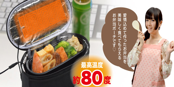 Hot Lunch Bag: Thanko's USB-powered lunch box warmers