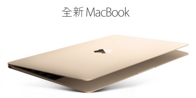 12吋全新Macbook   薄到出汁