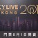 Whisky Live Hong Kong 2017 門票8月1日開賣