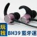 BH39藍牙運動耳機 平價抵玩二百有找