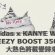 adidas x KANYE WEST YEEZY BOOST 350 V2載譽歸來
