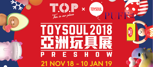 旺角 T.O.P 商場 x 亞洲玩具展 2018