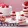 100%日本草莓･蛋糕系列