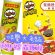 品客Pringles 台式糖醋牛小排席捲香港