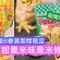 日本卡樂B人氣No.1 期間限定紫菜味+甜粟米味