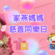 為善最樂！Mixx Collection全力支持《家燕媽媽慈善同樂日》8月3日盛大舉行 義賣珍藏服飾 歡迎大眾參與