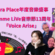 Mira Place年度音樂盛事 Gimme LiVe音樂節13周年「Voice Arise」星級音樂顧問徐浩 現場力撐新「聲」Jam爆舞台