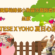元朗YOHO 系商場【MALTESE X YOHO 夏日心友會】8月兩大線條小狗主題工作坊開催及激賞限定版YOHO聯乘線條小狗盲盒